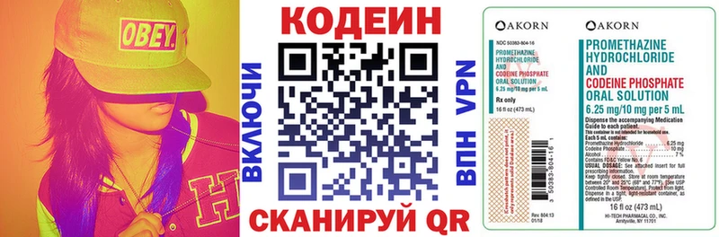 Кодеин напиток Lean (лин)  где купить наркотик  Черноголовка 