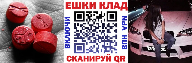 mega как зайти  Черноголовка  Экстази ешки  цена наркотик 